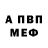 МЕТАДОН кристалл vobrov