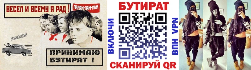 KRAKEN ссылки  купить   Дмитров  Бутират Butirat 