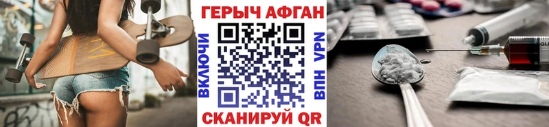 Героин VHQ  Дмитров 