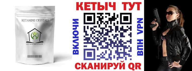 КЕТАМИН VHQ Дмитров