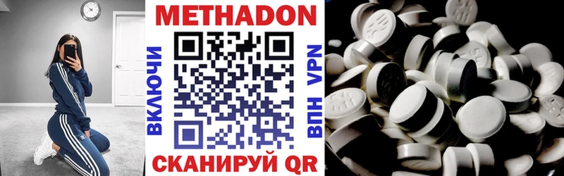 Метадон белоснежный где купить наркоту Дмитров